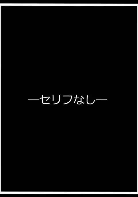 『支配者』千尋