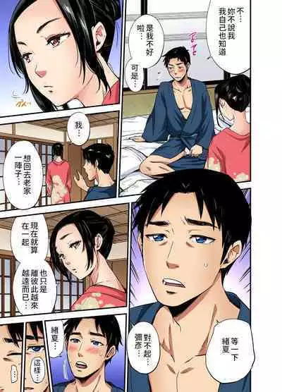 [Pirontan] Otona no Douwa ~ Sitakiri suzume | 大人的童話~剪舌麻雀 / 舌切雀 [Chinese] [禁漫漢化組]