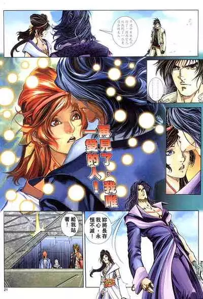 The Eight Immortals Saint Legend