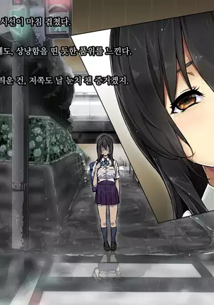 Kaerimichi. -Joushi no Musume to Futarikiri-