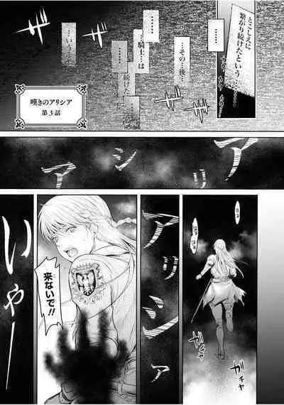 Nageki no Alicia Ch. 1