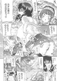 [Gura Nyuutou] Escape