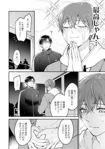 Oshikapu ni Aisarete Kaishaku-Chigai Desu!!