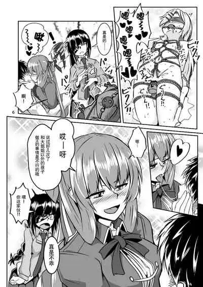 [Zenshuu Bougyo (Sin Iti)] Happy New Year! Shikikan-sama! Springfield & M16A1 (Girls' Frontline) [Chinese] [Digital]
