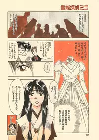 COMIC YOUNG HIP 1998-05