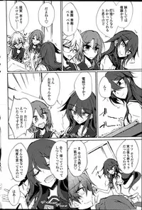 [Amano Chiharu] Utakata Ryou no Ningyo to ou Ch. 1-4