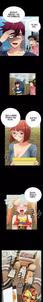 Will You Do as I Say? Ch.0-20