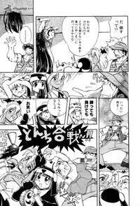 [Yumenozu] Nagareboshi Haruka Plus