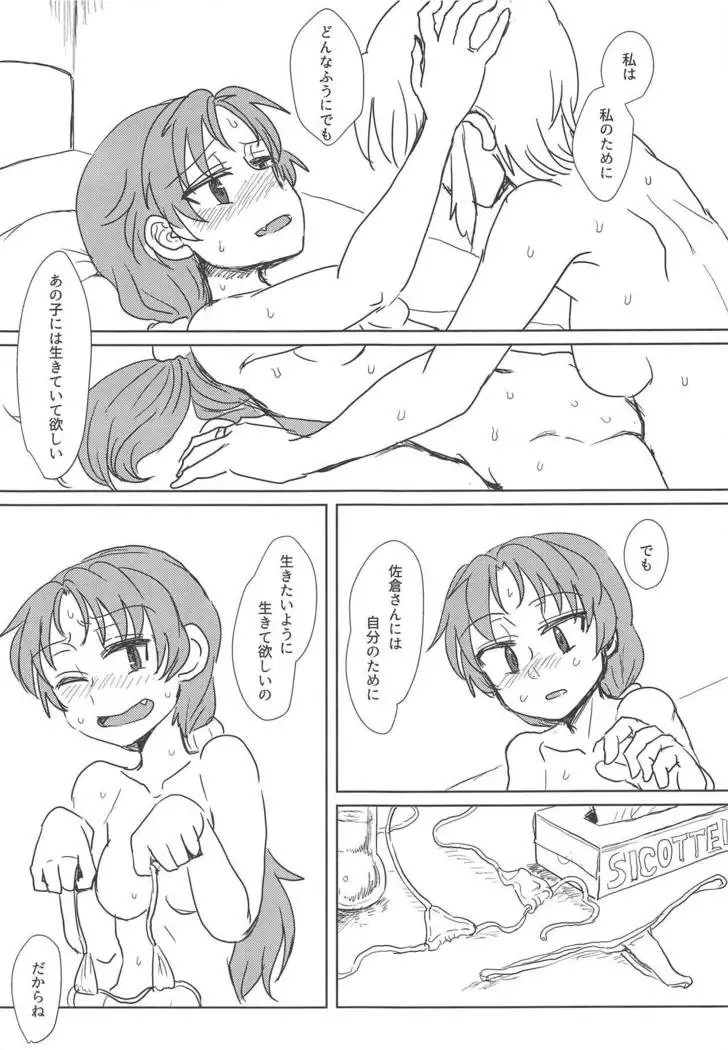 Chiiki Neko no Sakura-san 2