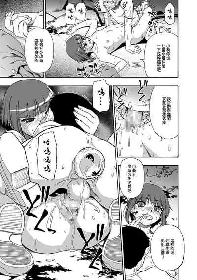 [Oyster] Hanayome Ningyou Ch. 5 (COMIC Mate Legend Vol. 29 2019-10) [Chinese] [不可视汉化] [Digital]