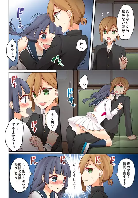 Arisugawa Ren tte Honto wa Onna nanda yo ne. 7