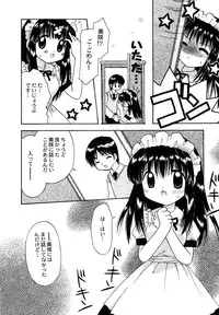 [Anthology] Maid Girls Club 2