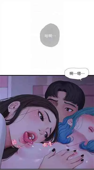 [愛摸] 親家四姊妹 1-100 官方中文（連載中）