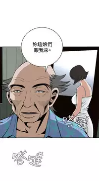 Take a Peek 偷窥 Ch.39~54 [Chinese]中文