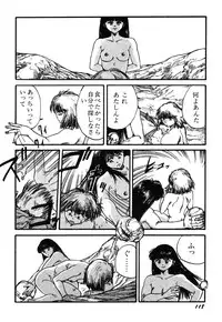 [Kago Shintarou] Ningen Ijou