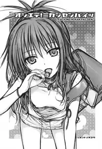 Oshiete! Mikan Senpai