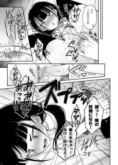 [Irorichirori (Kurikama)] Hentai Danbaka Kurasumeito ga Higawari TS na Ore no Karada o Maro biasobu