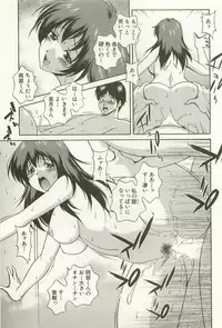 [Matsuzawa Kei] Ranman Fechi Romance - Glorious Fetish Romance