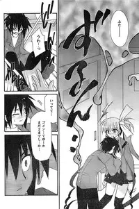 COMIC CanDoll 2009-01 Vol. 60