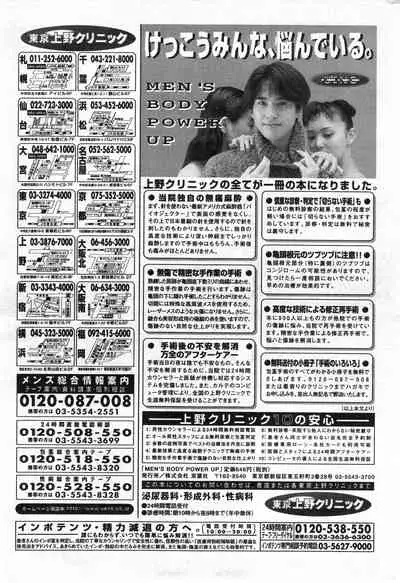 COMIC Kairakuten 10.1998