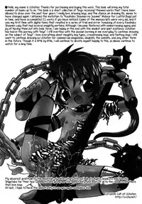 [Uchoten] Night Flight [English] {Hataraki Bachi Translations} [Decensored]