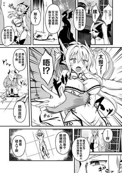 [Minatoyo] Ryuujin no Tsugai (Bessatsu Comic Unreal Ishu NTR ~Ningen ni Koishita Jingai Heroine ga Douzoku Chinpo de Kairaku Ochi~ Vol. 1) [Chinese] [牛头人部落×新桥月白日语社] [Digital]