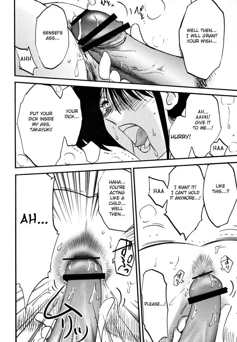 Incest Diary of Hisae Vol. 1 / Hisae Haitoku Nikki Kanzeban Jou