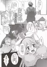 (COMIC1☆8) [Neet Corp (Outou Chieri)] Super Sonico World (Super Sonico)