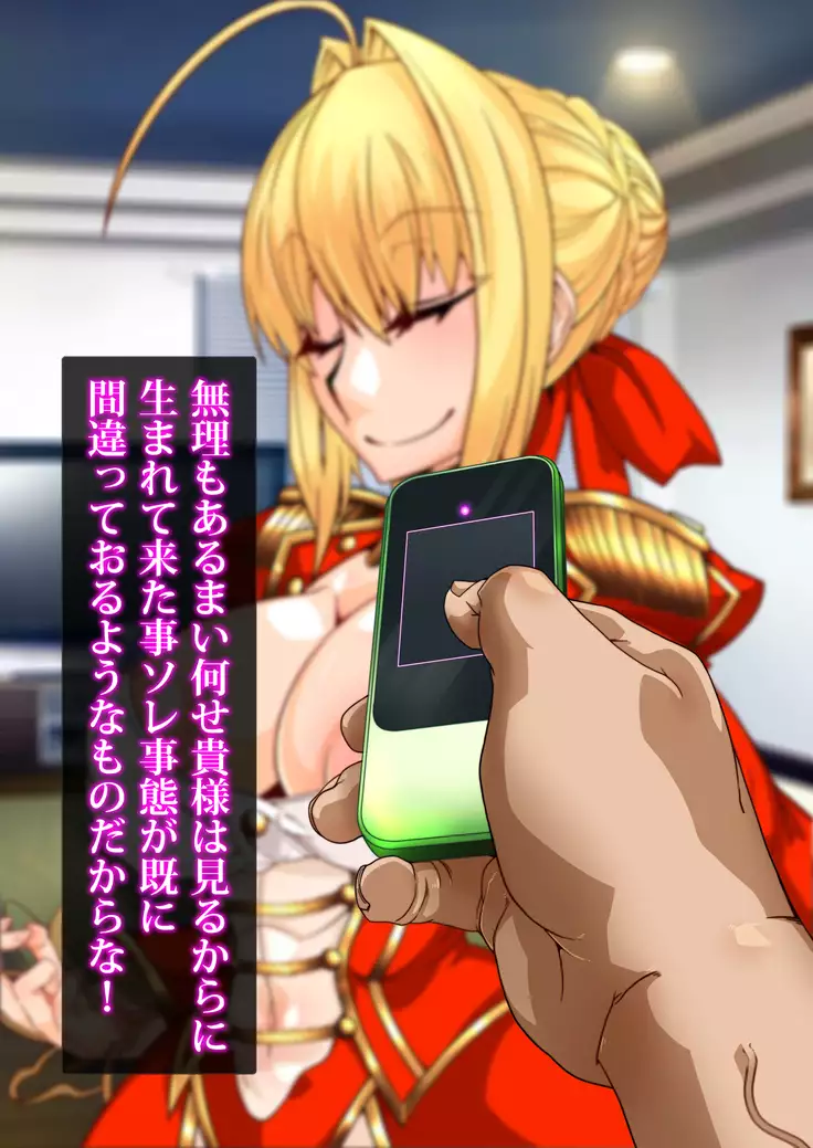 Gyaku Shoukan-shiki Sennou Shiiku Program ~Mushoku no Sennou Gacha Seikatsu~