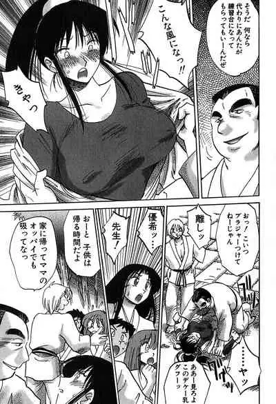 Kasumi no Mori 2