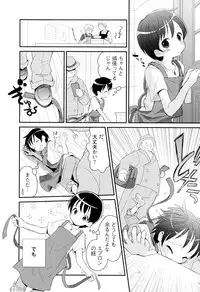 [Sakaki Tsui] Otouto Shikake no Honey Trap - Lovely Younger Brother Honey Trap