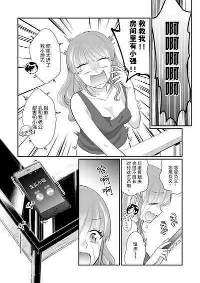 [Naruse Makata] Sawatte Oshiete Takahashi-kun! Douryou to Fushidarana Kyuujitsu | 摸摸我教教我高桥先生! 和同事一起的放荡假日 1-7 end [Chinese] [莉赛特汉化组]