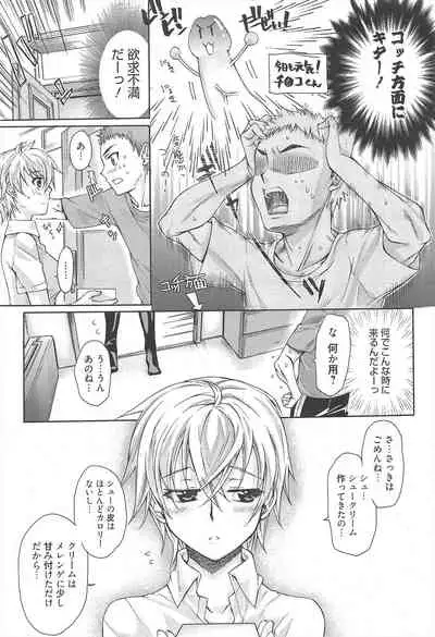 Manga Bangaichi 2010-08