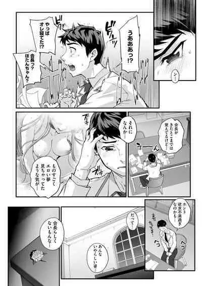 COMIC HOTMILK 2024-08