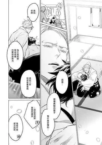 [Tonoka Mottasu] Zoku Ore no Seito wa Kawaikunai | 我的学生一点也不可爱 续篇 Ch. 1-3 + 番外 + 4-5 + 折页 + A店卡 [Chinese] [冒险者公会] [Digital]