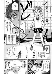 COMIC Kairakuten BEAST 2016-09