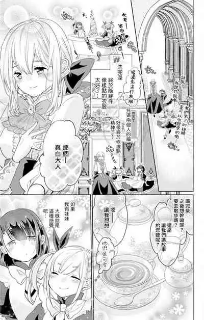 out bride —异族婚姻— 01-04 Chinese