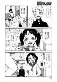 [H-Magazine] Comic MoeMax - Vol.011 [2008-04]