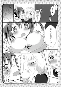 (C89) [Ame Usagi (Amedamacon)] Maid Sharo ga Gohoushi Shimasu (Gochuumon wa Usagi desu ka?)