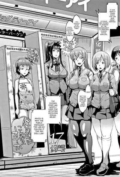 [Fan no hitori] Dolls Ch.1-3 [English][desudesu, Tigoris]