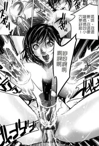 [Psycho] Jojuuen - A devil gentleman's Wonderland Ch. 1-4 [Chinese]