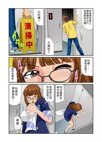 [Matsusaka Takeshi] Otona no Bunbougu ~Itazura Shicha Damee!! 1~4 [Chinese] [Den個人漢化] [Digital]