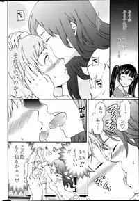 COMIC Penguin Celeb 2014-11