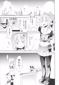 [Studio Wolt (Wolt, Miyao Ryuu)] Uchi no Bokou no Yuubari-chan (Kantai Collection -KanColle-) [Digital]