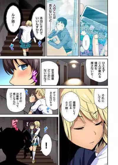 Oretoku Shuugakuryokou ~Otoko wa Jyosou shita Ore dake!! Ch. 1-13