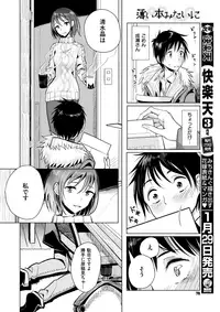 COMIC X-EROS #63 [Digital]