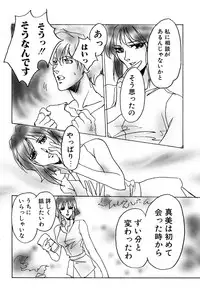 [Anthology] Sei Chijo