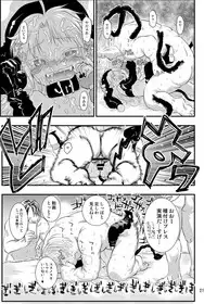 [Glass Wall Garden (Eboshi)] Minna Daisuki Stanoska [Digital]