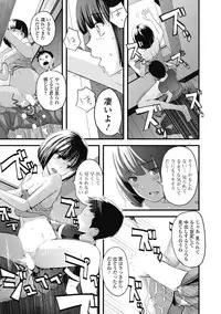 Izumi Rebuild Vol. 1 [Digital]