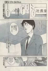 Namaiki! 2009-05